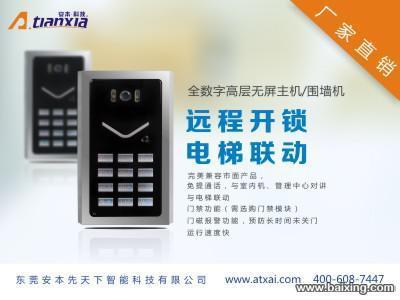 【圖】- 可視對講廠家【安本科技】 - 東莞南城其他服務(wù) - 百姓網(wǎng)
